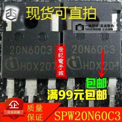 拆机 SPW20N60C3 20N60C3 TO-247 20A600V 场效应管 大体积