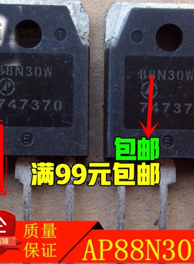 80N30W、AP80N30W全新原装N沟道场效应管88A 300V质量保证 可直拍