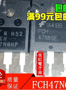 FCH47N60 FCH47N60F 原装进口拆机检测合格大电流场效应管47A600V