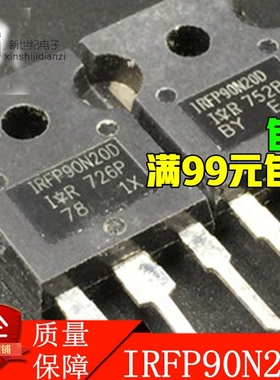 原装进口拆机 IR大功率场效应管IRFP90N20D 90N20 质量保证