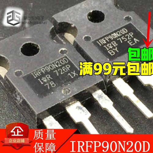 原装进口拆机 IR大功率场效应管IRFP90N20D 90N20 质量保证