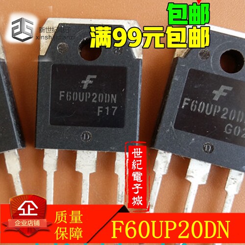 F60UP20DN 原装进口拆机件 大功率电源常用快恢复二极管 60A 200V