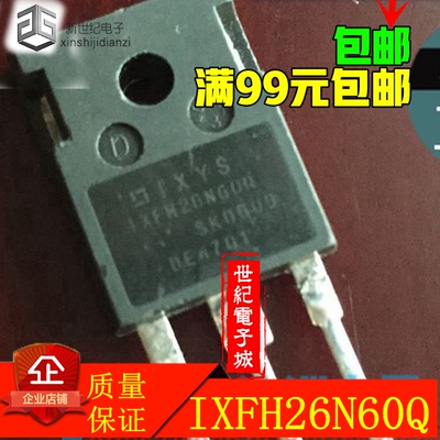 IXFH26N60Q场效应管 三极管 600V/26A