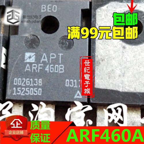 进口原装 ARF460A ARF461A ARF462A ARF463A ARF464A 测好