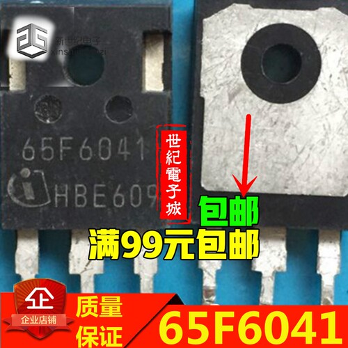 65F6041 IPW65R041CFD 原装进口拆机件 质量包好