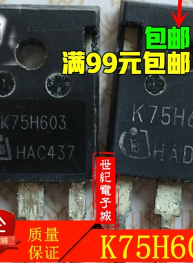 K75H603 原装进口拆机逆变焊机常用IGBT单管 测好