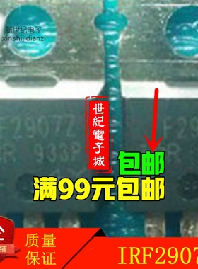 IRF2907Z 原装场效应MOS管 N沟道75V75A 小管 IRF2907ZPBF