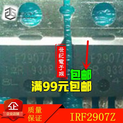 IRF2907Z 原装场效应MOS管 N沟道75V75A 小管 IRF2907ZPBF