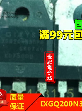 液晶专用管 IXGQ200N30P 200A 300V MOS场效应管 质量包好 包上机