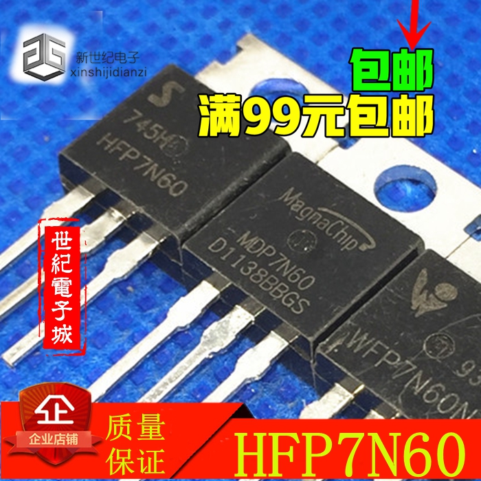 原装拆机 HFP7N60 MDP7N60C FQP7N60 MOS场效应管 TO-220