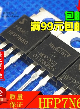 原装拆机 HFP7N60 MDP7N60C FQP7N60 MOS场效应管 TO-220