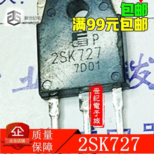 2SK727 原厂原装拆机元件 质量保证