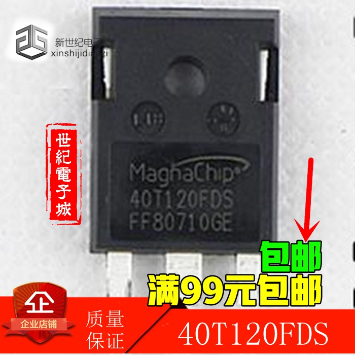 Ô×°½ø¿Ú²ð»ú 40T120FDS µçº¸»ú³£ÓÃIGBT¹Ü 40A/1200V ²âÊԺ÷¢»õ