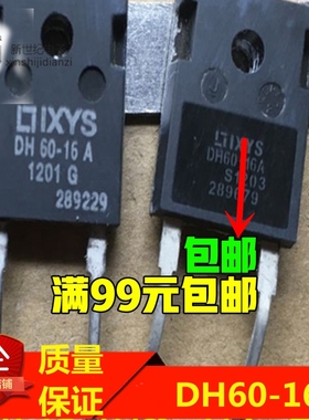 DH60-16A DSDI60-16A 原装进口拆机件 测好 参数:1600V/60A