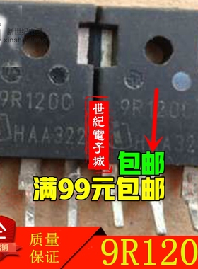 进口拆机 IPW90R120C3 9R120C 比国产耐用 上机一换即好