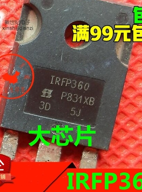 IRFP360进口拆机半导体MOS场效应管功放 IRFP360LC P360