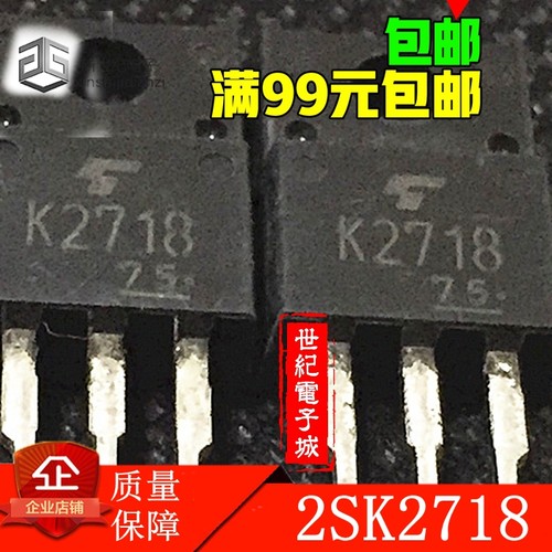2SK2718 K2718 进口拆机场效应管