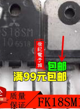 FS18SM-10 FK18SM-12 原装拆机件 测试好发货