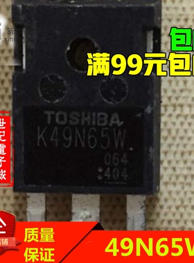 K49N65W5 K49N65W 进口原字拆机大功率MOS场效应管 质量保证