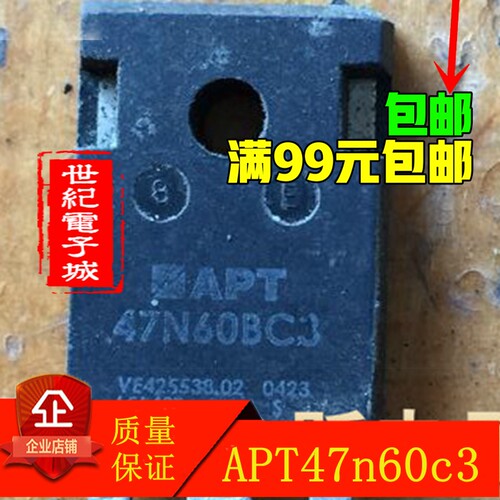 APT47N60C3 TO-247 原装拆机件 测试好发货