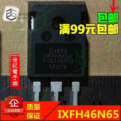 IXFH46N65X2 46N65 进口拆机原字测试好MOS场效应管 质量保证