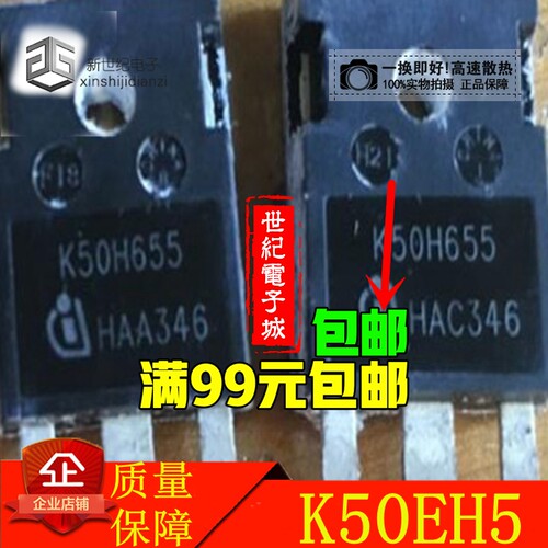 原装进口原字 K50EH5 50A 650V 第四代IGBT功率管 代替K50H603