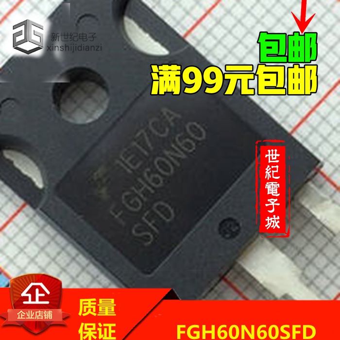 FGH60N60SFD IGBT功率晶体管 TO247 60A/600V 正品
