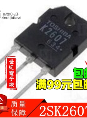 K2607 2SK2607 MOS场效应管 N沟道 9A/800V TO-3P 功率晶体管
