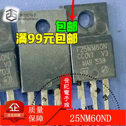 25N60 25NM60ND F25NM60 场效应管 25A600V测试好发货