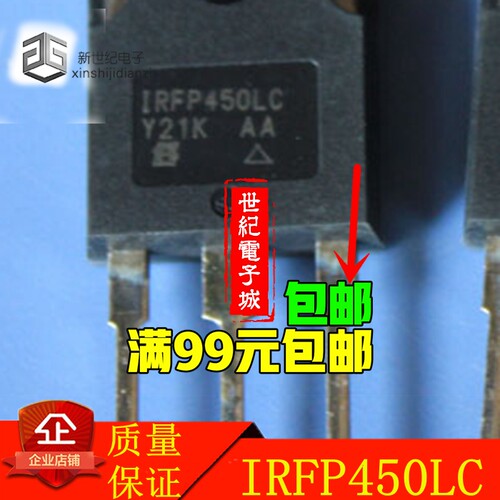 IRFP450 IRFP450A IRFP450LC 场效应管 TO-247 500V/14A 进口拆机