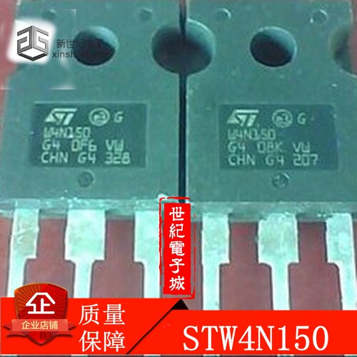 原装进口拆机 STW4N150 W4N150 TO-247MOS场效应管
