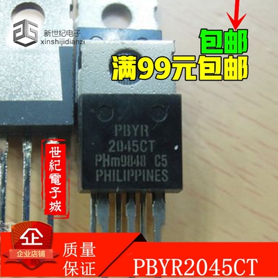 二手 STPS3045 MBR2545CT BYW51-200 PBYR2545CT STPS2045CT