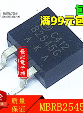 MBRB2545CT TO-263 拆机原字原码测好发 肖特基整流管