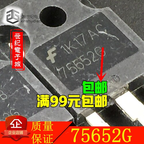 原装进口拆机 75652G 大功率/大电流逆变场效应管