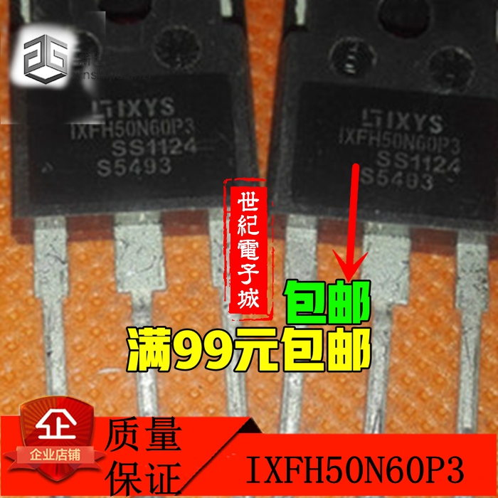 IXFH50N60P3原装进口拆机件大功率电源MOS管 50A 600V