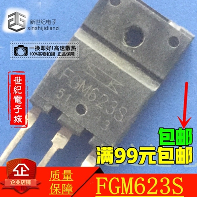 FGM623S 原厂原装拆机元件 质量保证