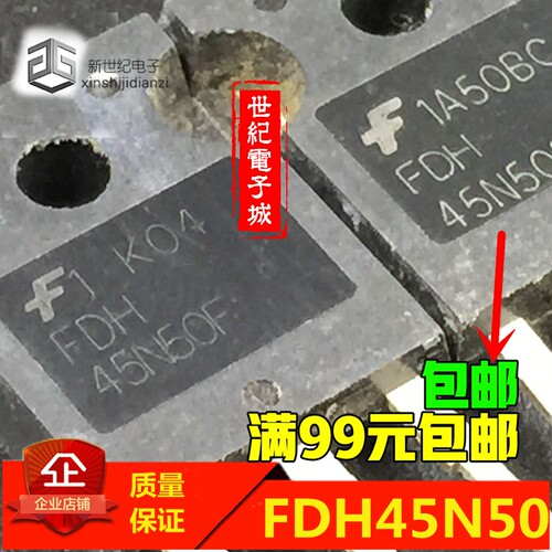 FDH45N50F 45N50 原装进口拆机检测合格场效应管 测试发货包上机