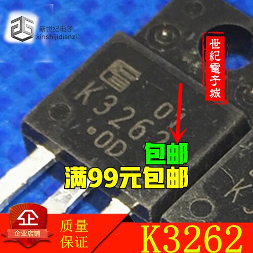 进口原装拆机 2SK3262 K3262 N沟道场效应 电源管TO-220F 200V20A