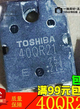 原装进口拆机 40WR21 GT40QR21 TO-3P 电磁炉IGBT功率管 测好直拍