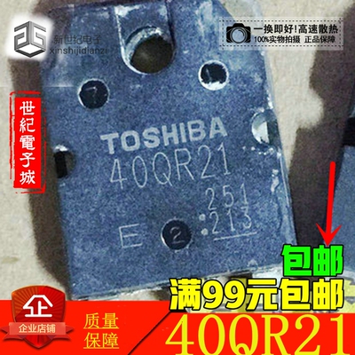 原装进口拆机 40WR21 GT40QR21 TO-3P 电磁炉IGBT功率管 测好直拍