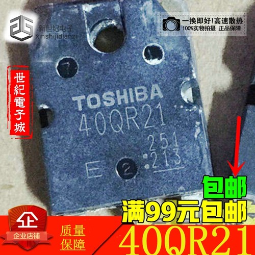 原装进口拆机 40WR21 GT40QR21 TO-3P 电磁炉IGBT功率管 测好直拍