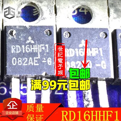 RD16HHF1 原装进口拆机