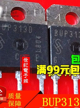 BUP313 BUP313D 进口IGBT大功率 32A 1200V TO-247