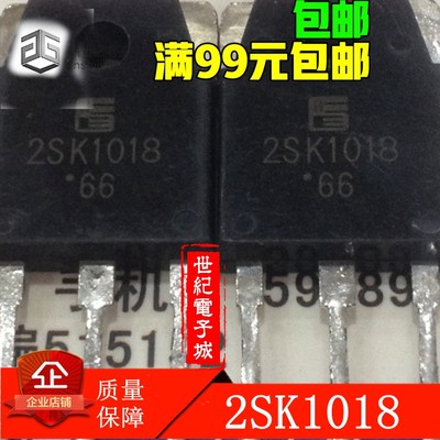 原装进口拆机 2SK1018 K1018 大功率场效应管