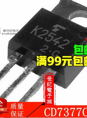 2SK2542 K2542 500V8A N沟道 MOS场效应管 进口原装原字 可直拍
