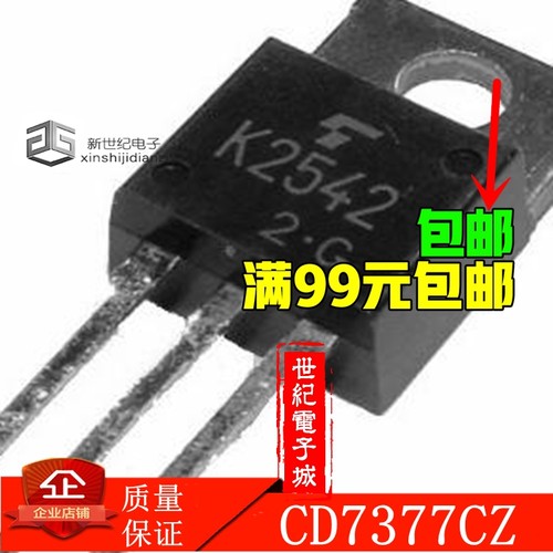 2SK2542 K2542 500V8A N沟道 MOS场效应管 进口原装原字 可直拍