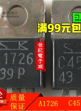 A1726 C4512 2SA1726 2SC4512 功放对管