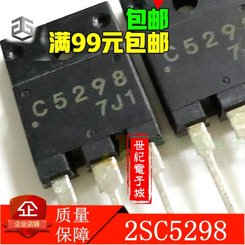 原装进口拆机 液晶行管 2SC5298 C5298