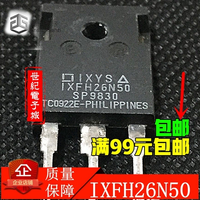 IXFH26N50 IXFH26N50Q 26N50 原装进口拆机检测合格MOS场效应管