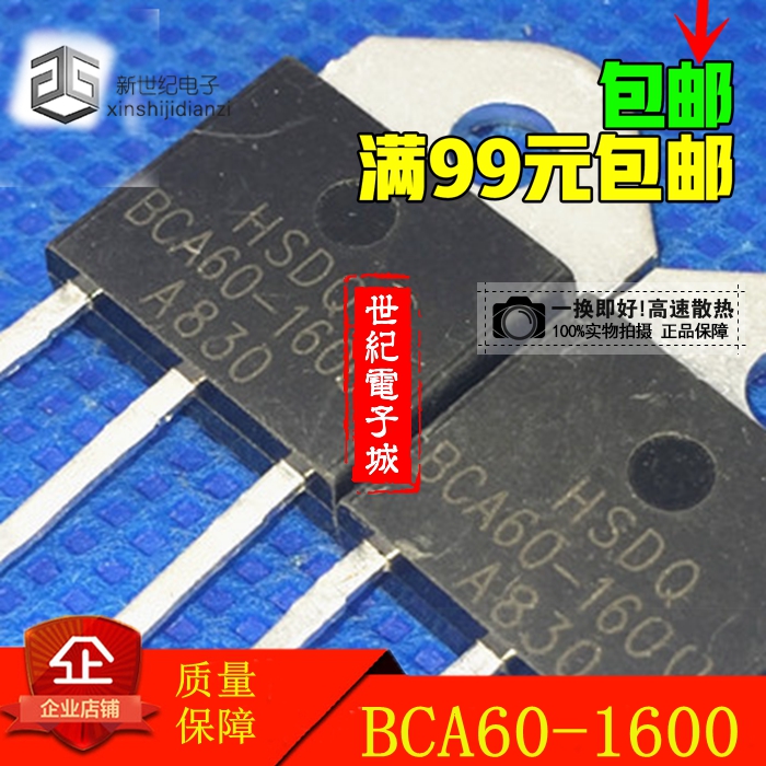 进口单向可控硅BCA60-1600大功率逆变器晶闸管1600V60A比国产耐用 电子元器件市场 晶闸管/可控硅 原图主图